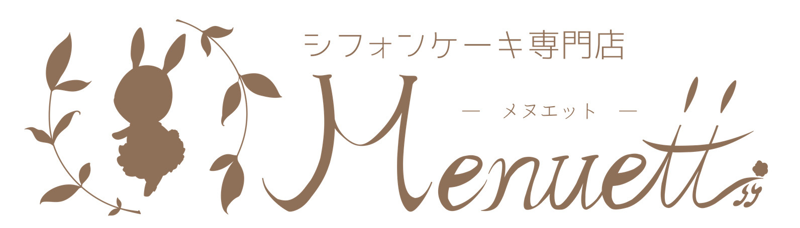 半田市でギフトや手土産におすすめのお持ち帰りができる「シフォンケーキ専門店 メヌエット」
