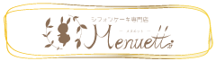 半田市でギフトや手土産におすすめのお持ち帰りができる「シフォンケーキ専門店 メヌエット」